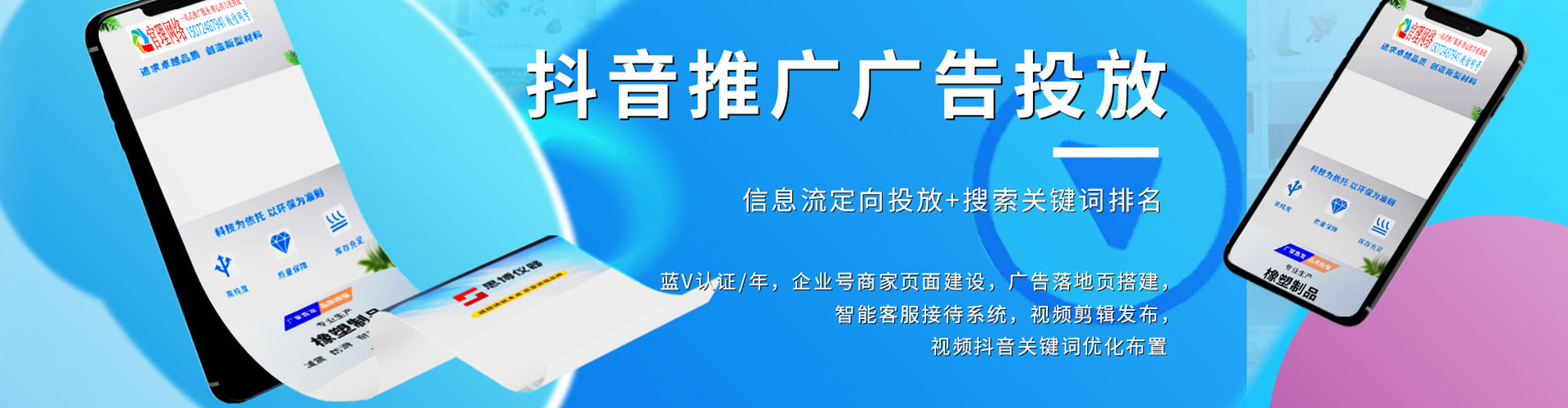 松江百度广告推广